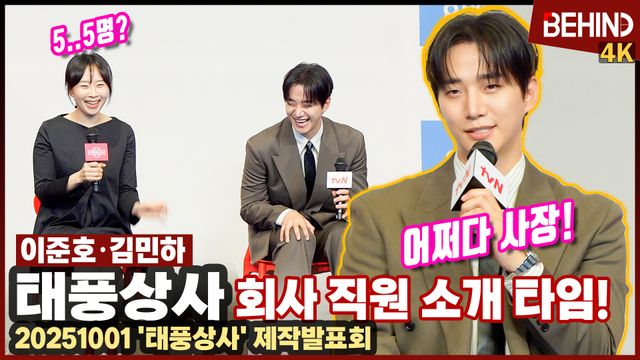 영상=비하인드DB