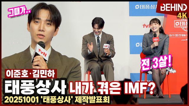 영상=비하인드DB