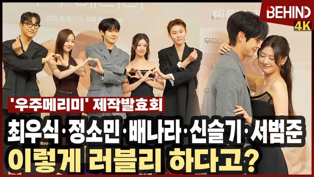 영상=비하인드DB