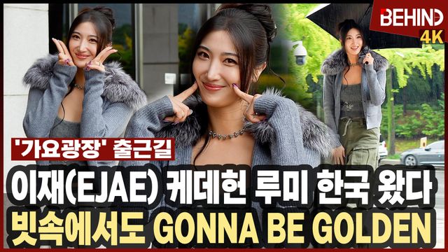 영상=비하인드DB