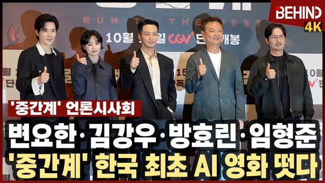 영상=비하인드DB