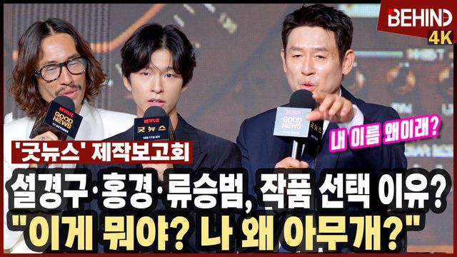 영상=비하인드DB