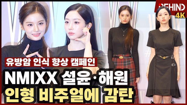 영상=비하인드DB