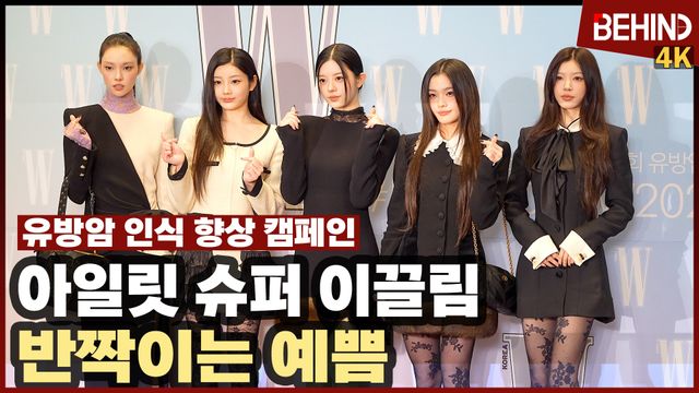 영상=비하인드DB