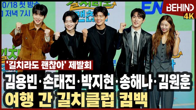 영상=비하인드DB