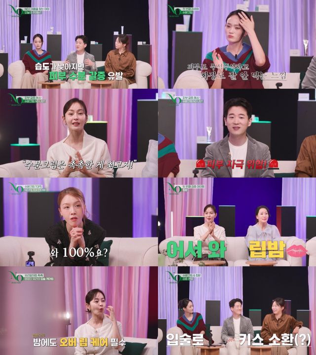 사진='진서연의 NO' 제공