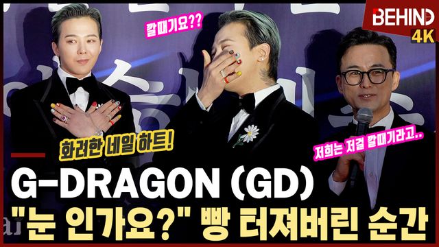 영상=비하인드DB