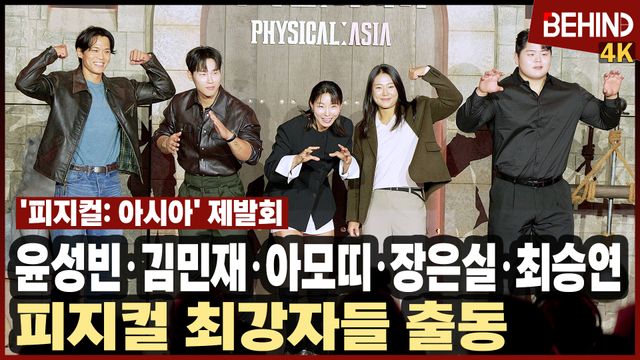 영상=비하인드DB