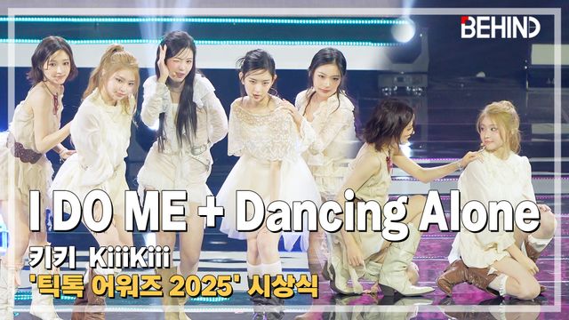 영상=비하인드DB