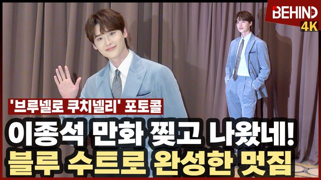 영상=비하인드DB