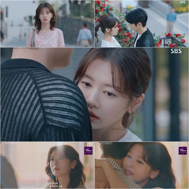 사진=SBS '우주메리미' 방송 캡처