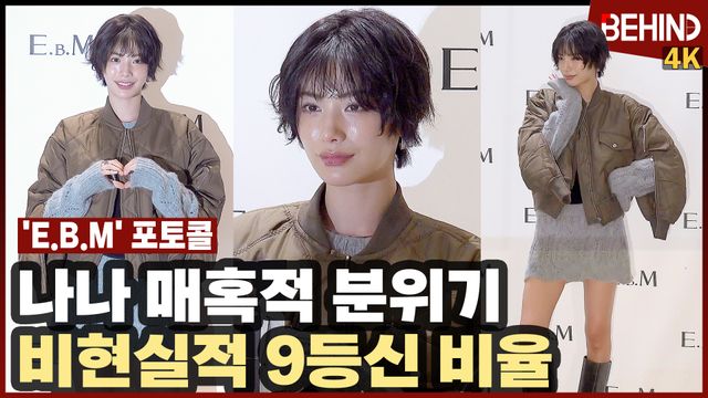 영상=비하인드DB