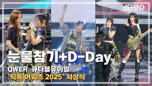 영상=비하인드DB