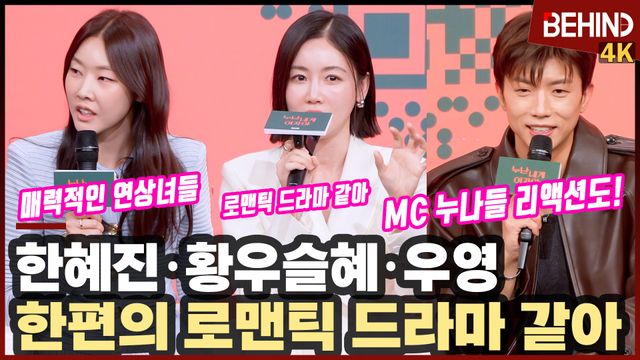 영상=비하인드DB