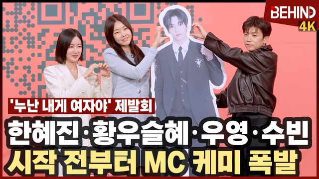 영상=비하인드DB