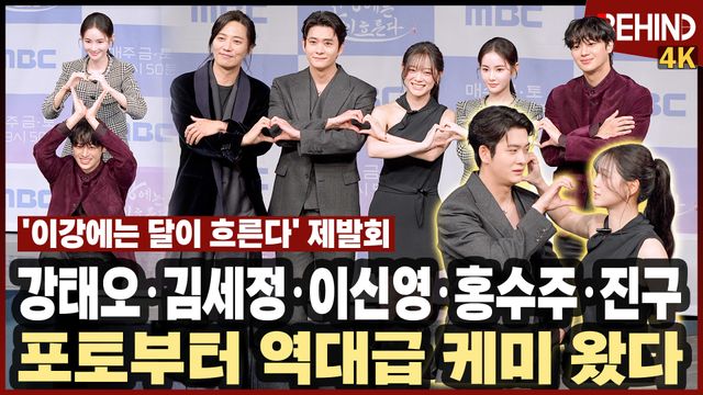 영상=비하인드DB