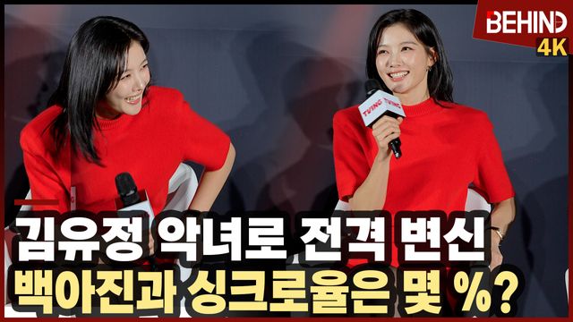 영상=비하인드DB