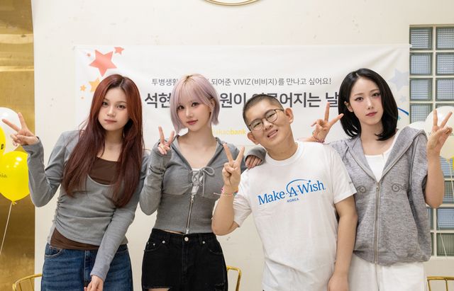 사진=메이크어위시 코리아 제공