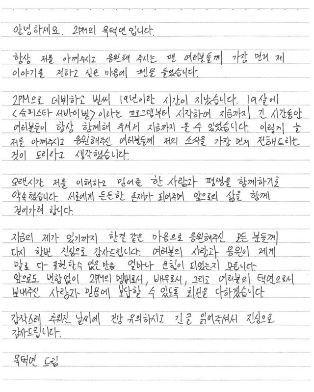 사진=옥택연 SNS