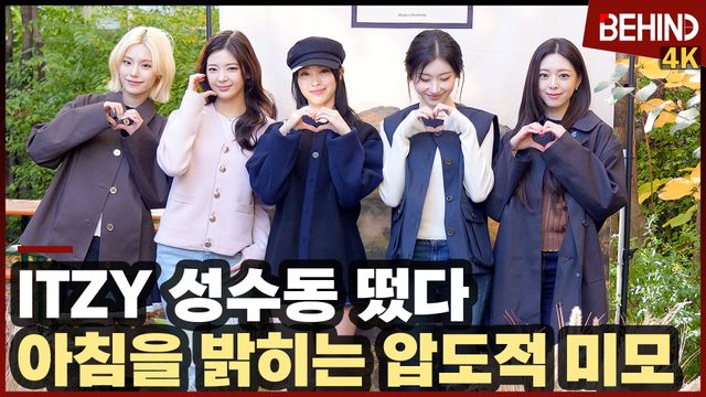 영상=비하인드DB