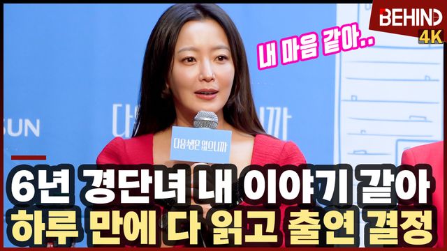 영상=비하인드DB