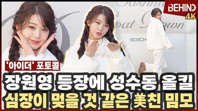 영상=비하인드DB