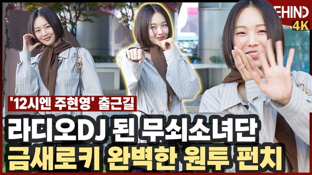 영상=비하인드DB