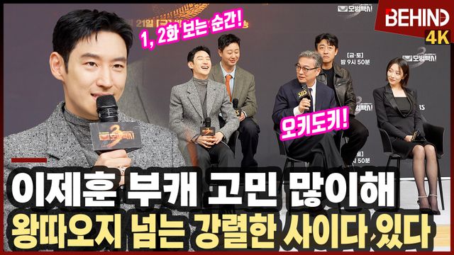 영상=비하인드DB