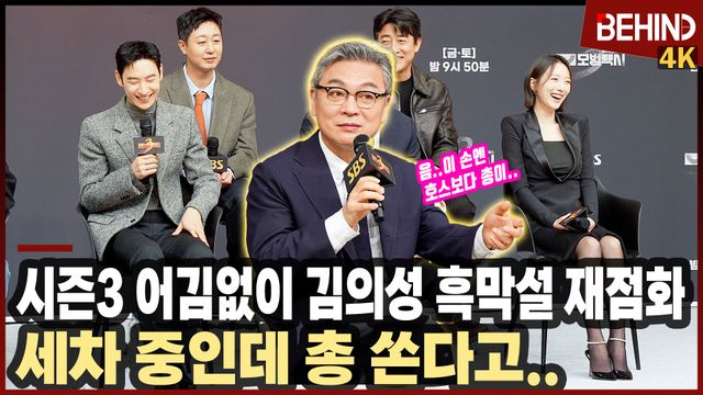 영상=비하인드DB