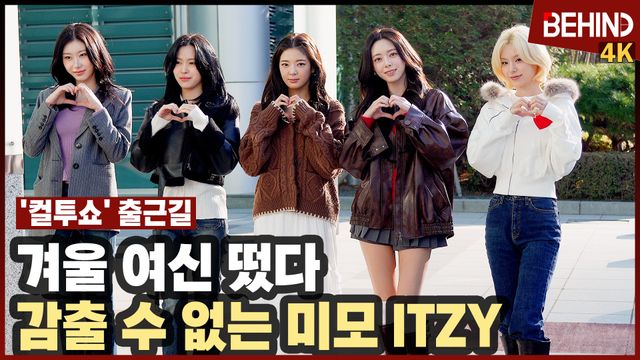 영상=비하인드DB