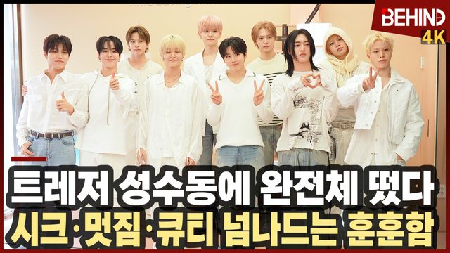 영상=비하인드DB