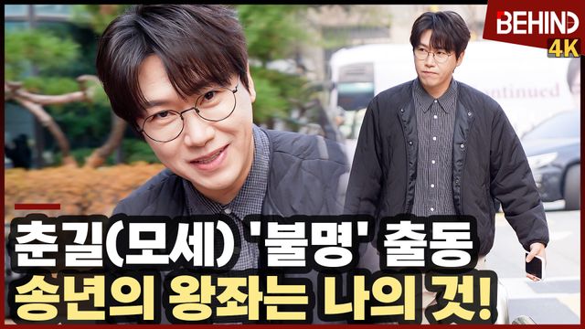 영상=비하인드DB