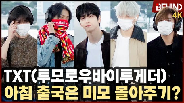 영상=비하인드DB