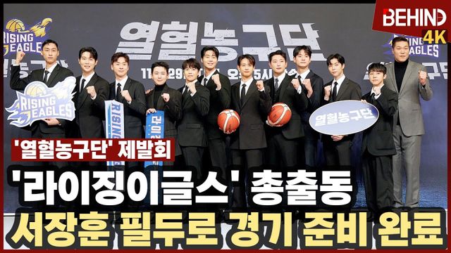 영상=비하인드DB