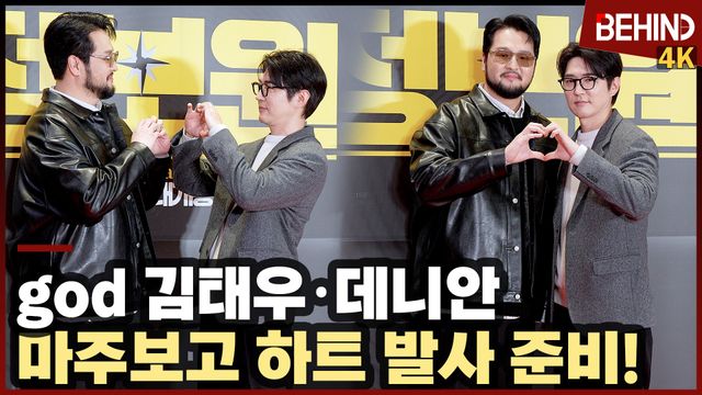 영상=비하인드DB