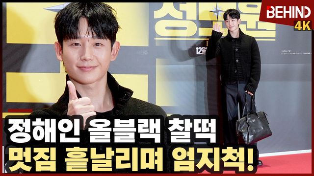 영상=비하인드DB