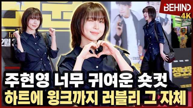 영상=비하인드DB