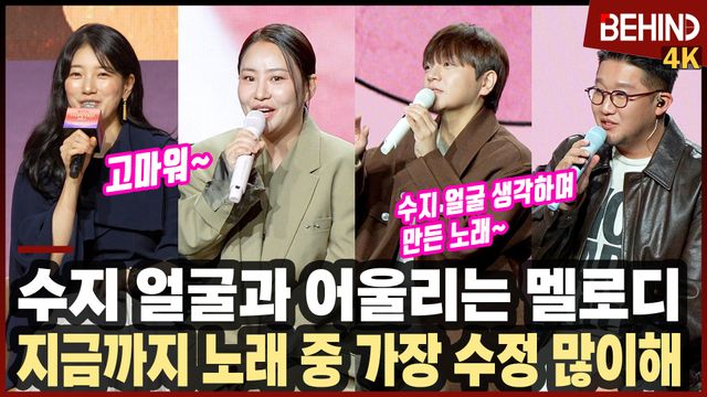 영상=비하인드DB