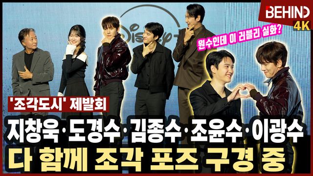 영상=비하인드DB