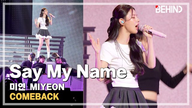 영상=비하인드DB