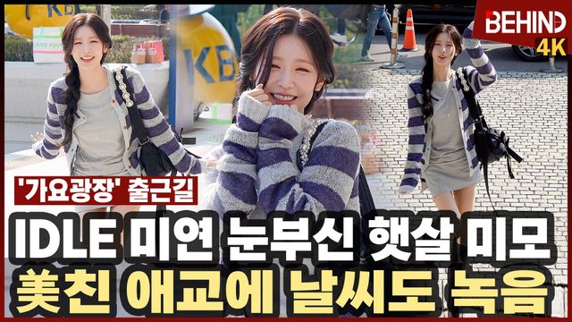 영상=비하인드DB