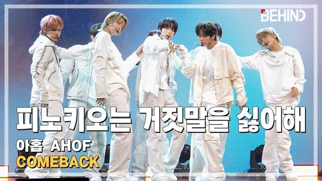 영상=비하인드DB