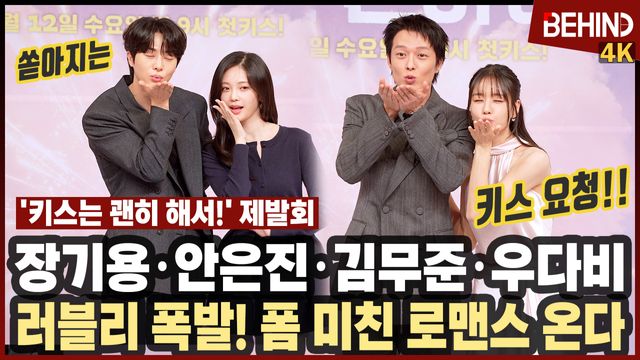 영상=비하인드DB