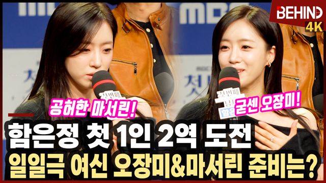 영상=비하인드DB