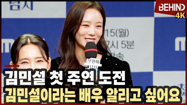 영상=비하인드DB