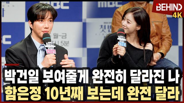 영상=비하인드DB