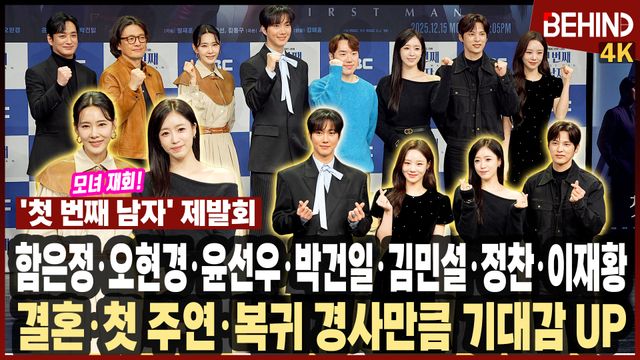 영상=비하인드DB