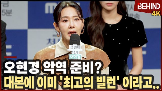 영상=비하인드DB