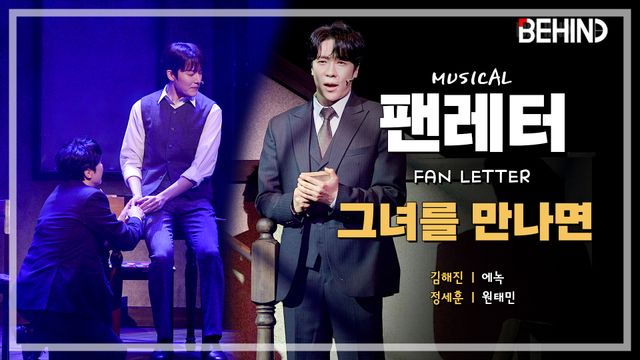 영상=비하인드DB