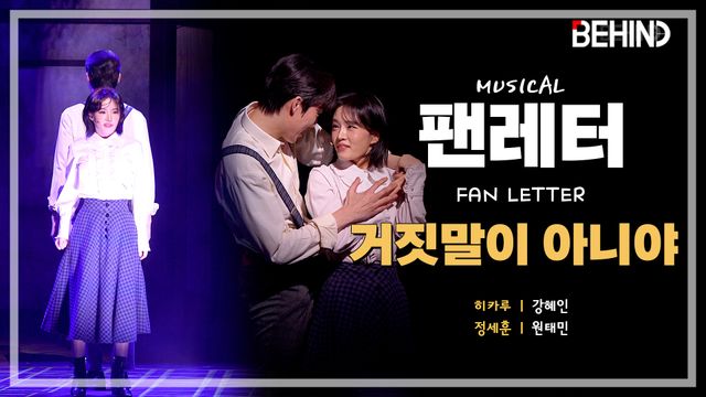 영상=비하인드DB